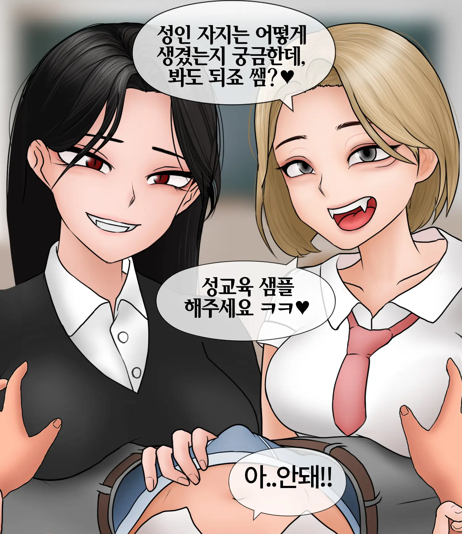 소추능욕 Small Penis Humiliation